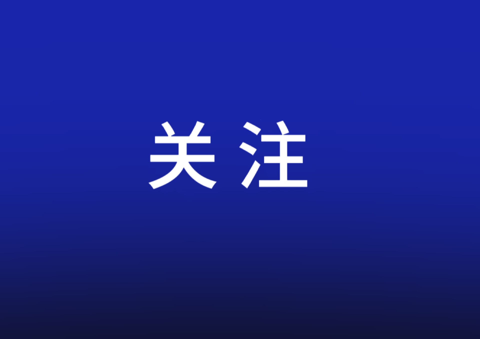提升服務(wù)質(zhì)效 我國將開展“養(yǎng)老服務(wù)消費(fèi)季”活動(dòng)